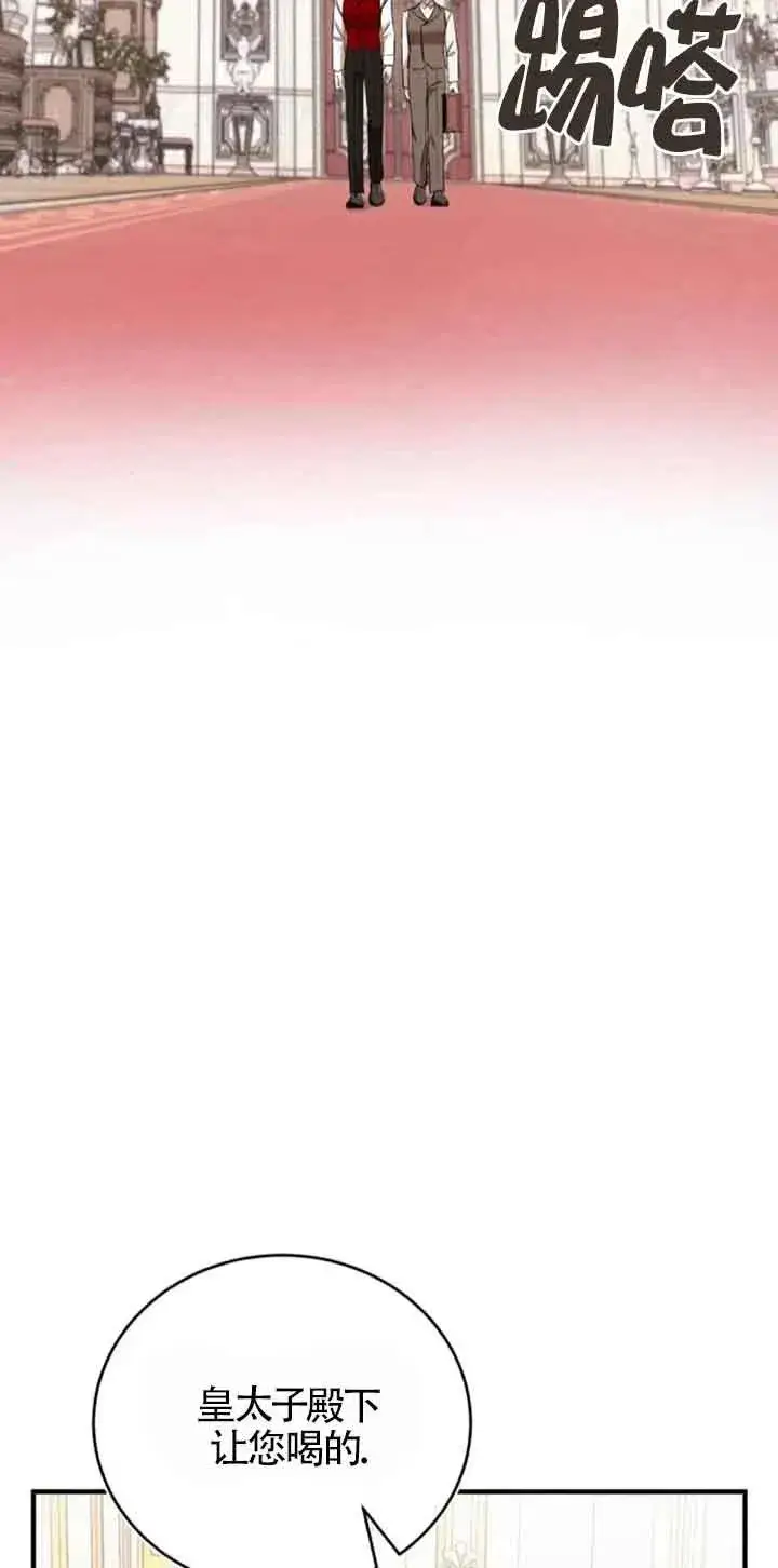 《那个恶女人生我来试试》第27话图39