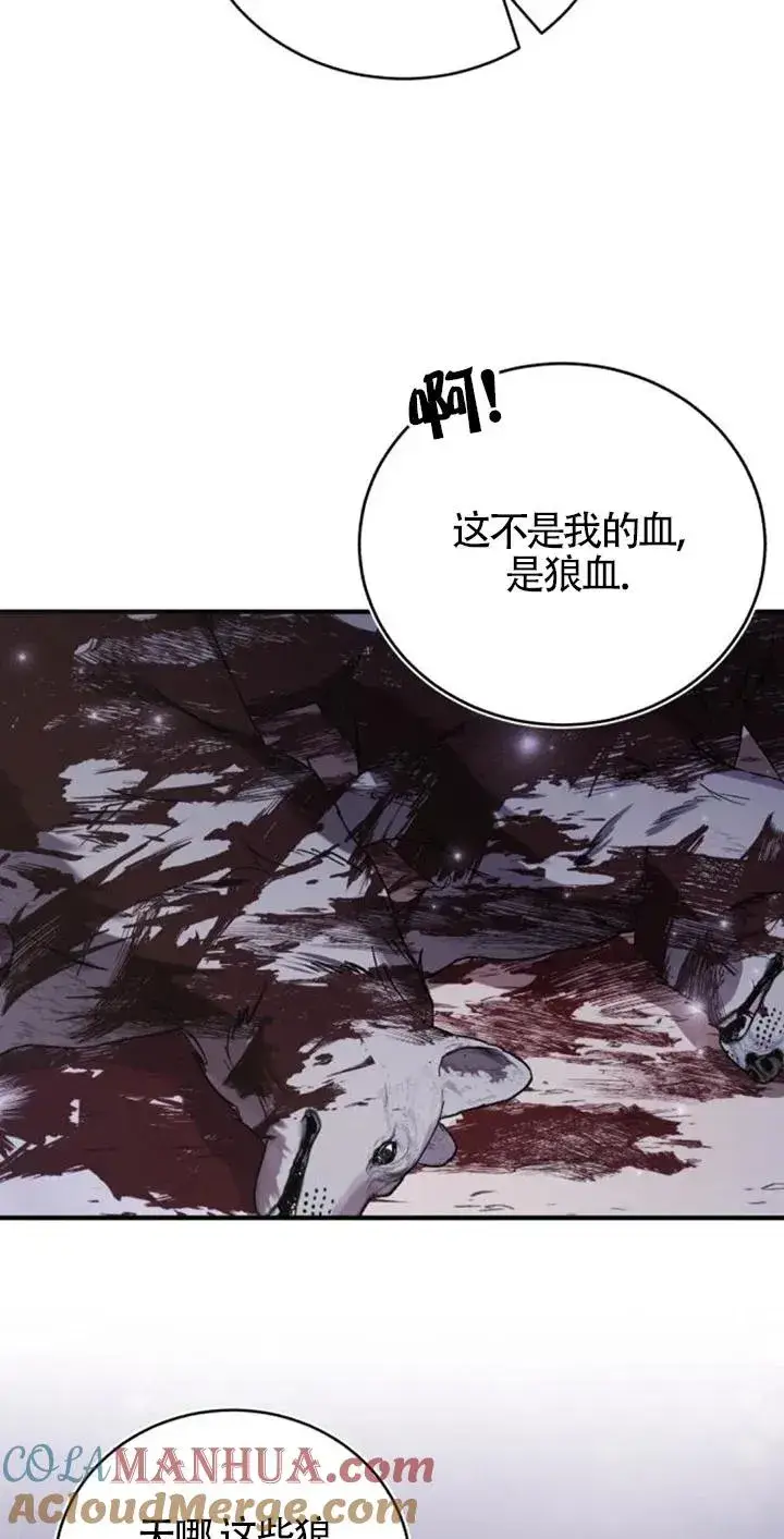 《那个恶女人生我来试试》第27话图4