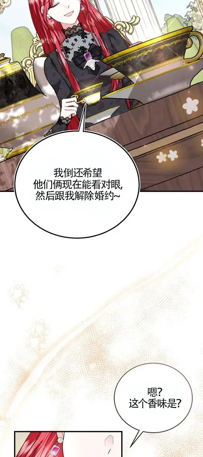 《那个恶女人生我来试试》第27话图66