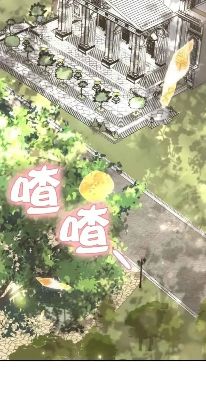 《那个恶女人生我来试试》第29话图2