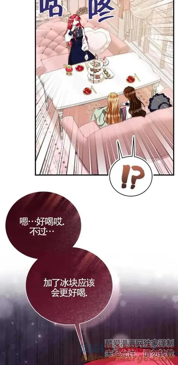 《那个恶女人生我来试试》第29话图52