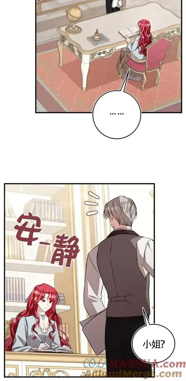 《那个恶女人生我来试试》第29话图58