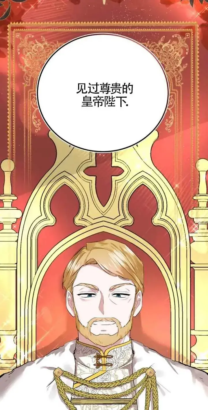 《那个恶女人生我来试试》第03话图10