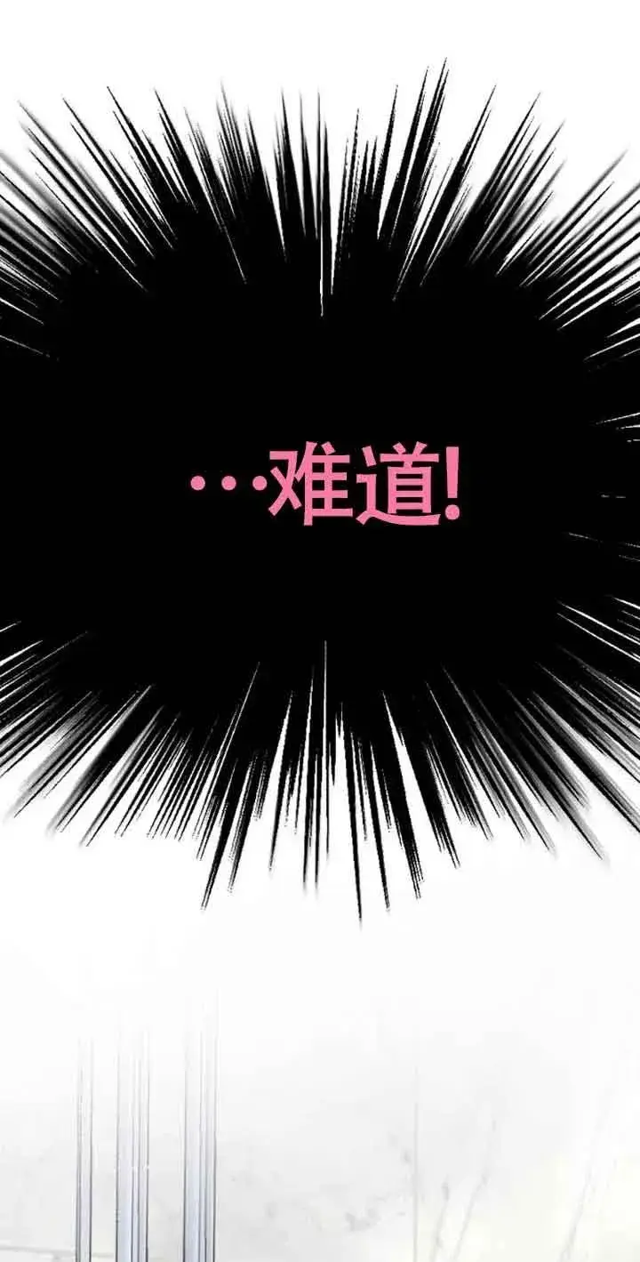 《那个恶女人生我来试试》第03话图100