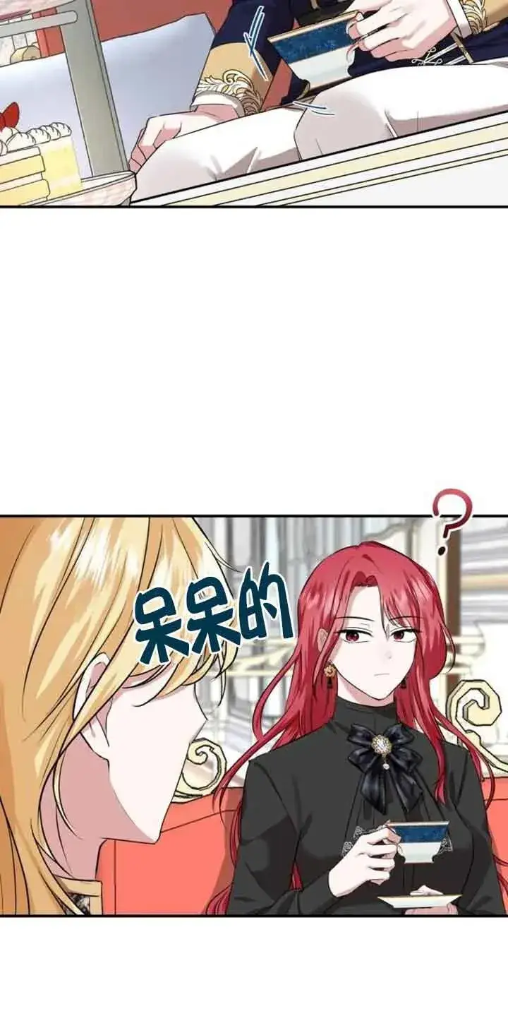 《那个恶女人生我来试试》第03话图122