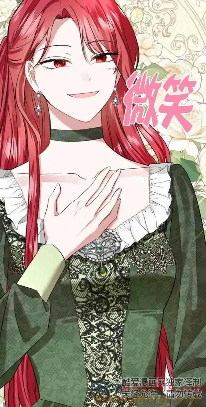 《那个恶女人生我来试试》第03话图21