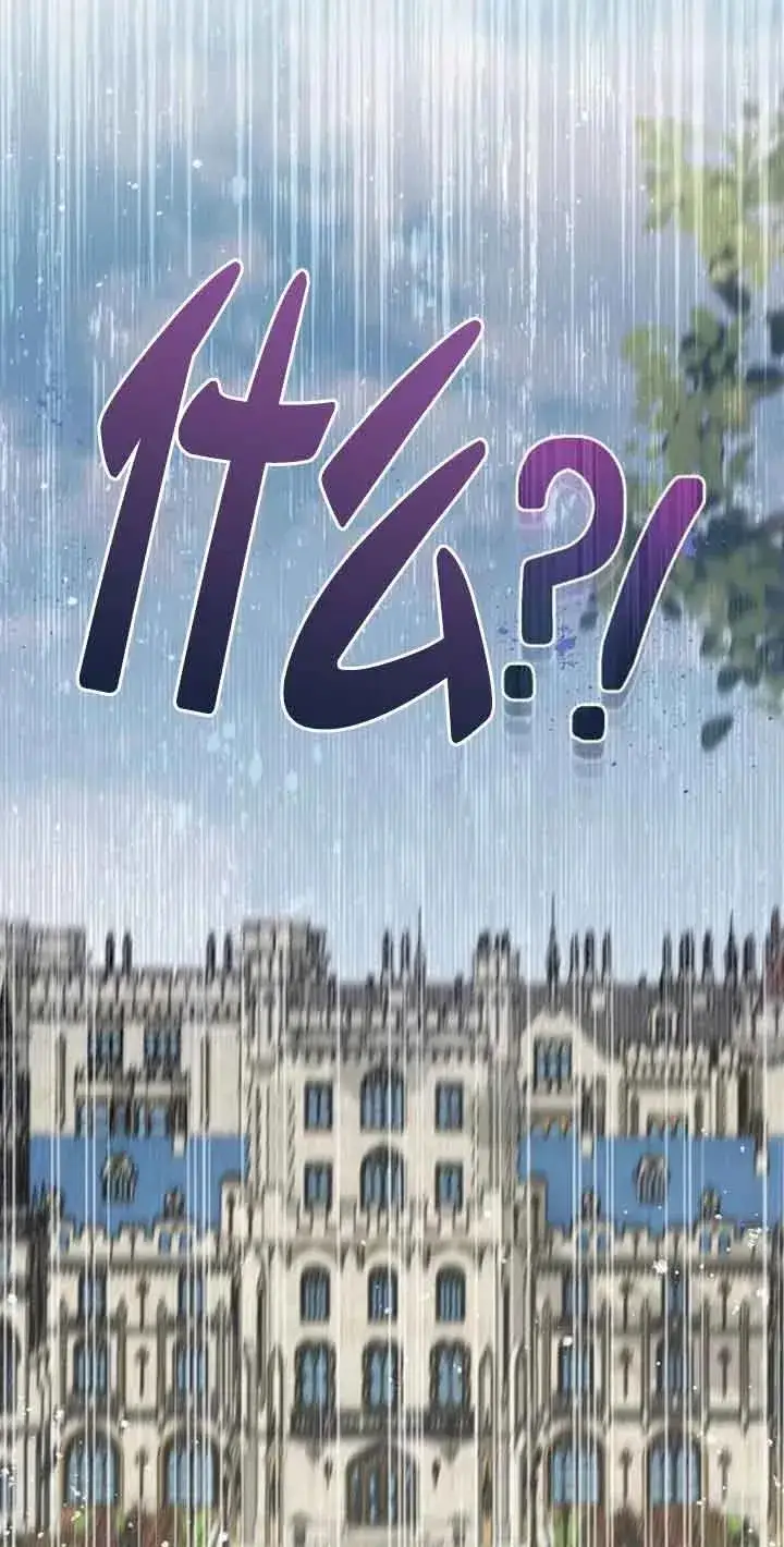 《那个恶女人生我来试试》第03话图23