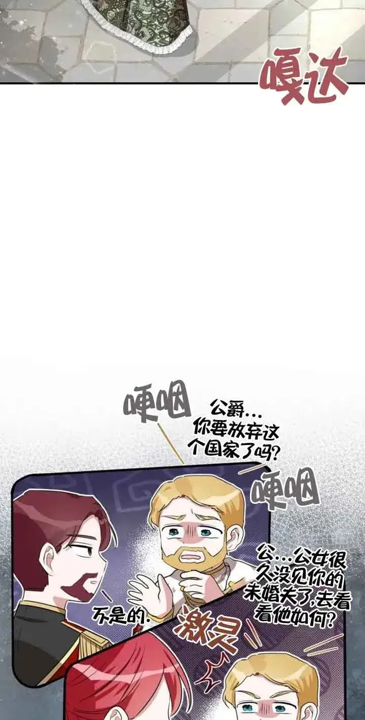 《那个恶女人生我来试试》第03话图26
