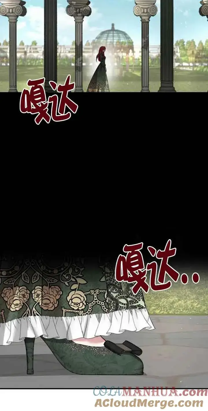 《那个恶女人生我来试试》第03话图29