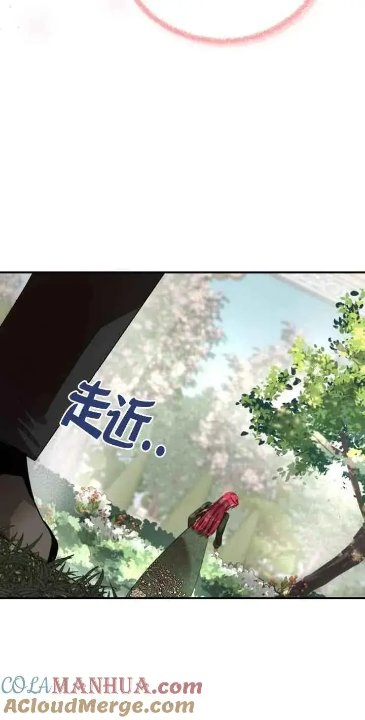 《那个恶女人生我来试试》第03话图45