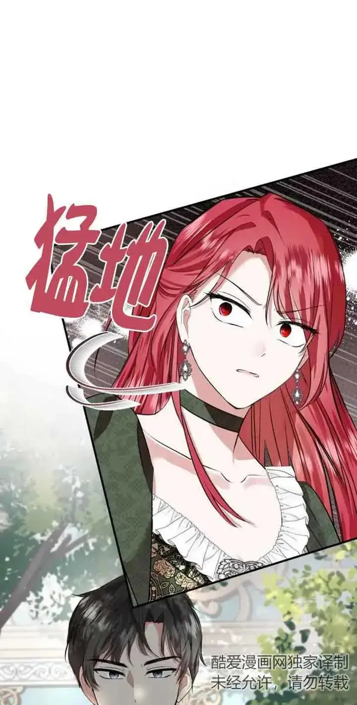 《那个恶女人生我来试试》第03话图47