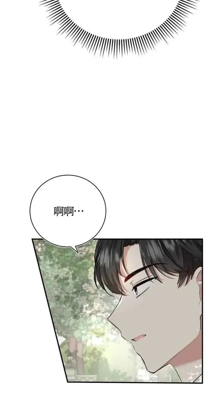 《那个恶女人生我来试试》第03话图54