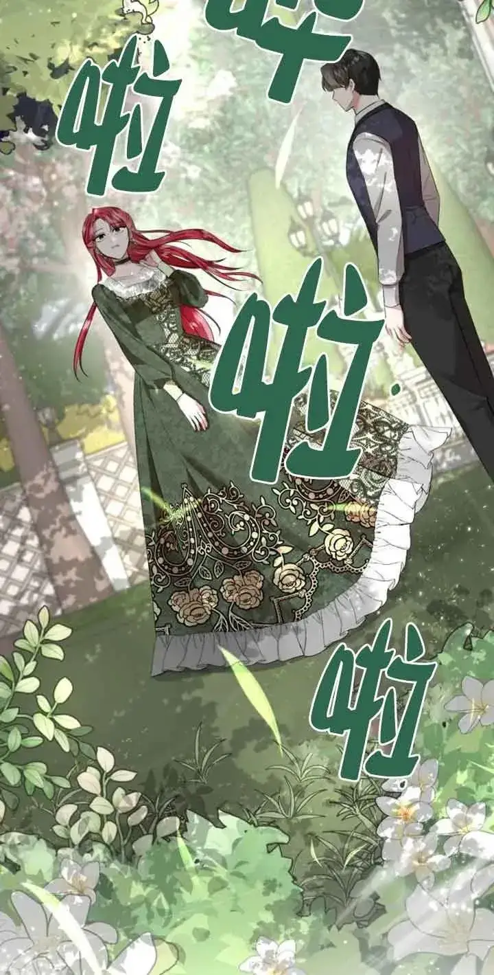 《那个恶女人生我来试试》第03话图62