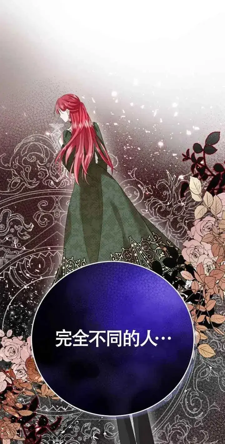 《那个恶女人生我来试试》第03话图86