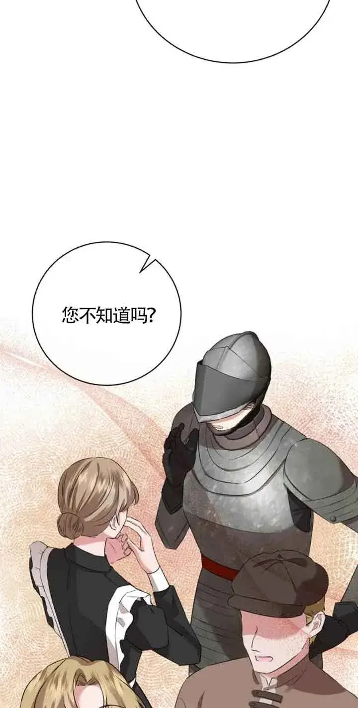 《那个恶女人生我来试试》第03话图95