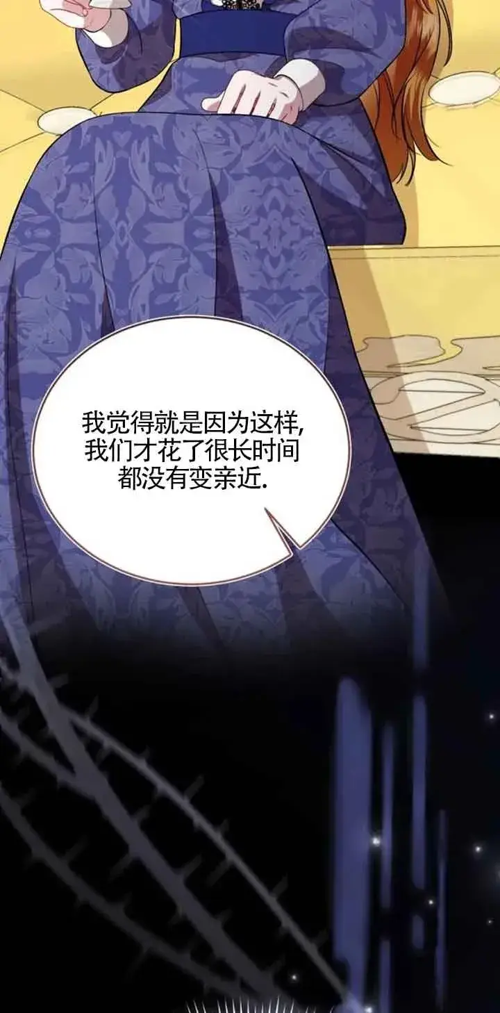 《那个恶女人生我来试试》第31话图23