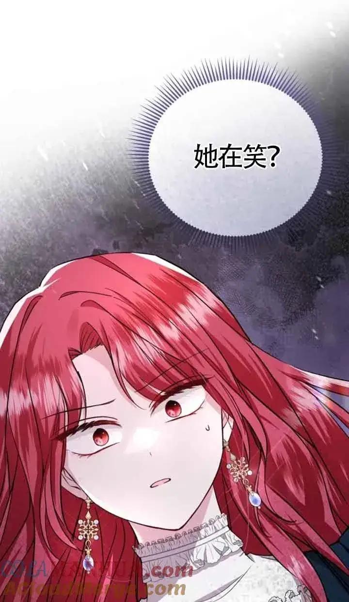 《那个恶女人生我来试试》第32话图85