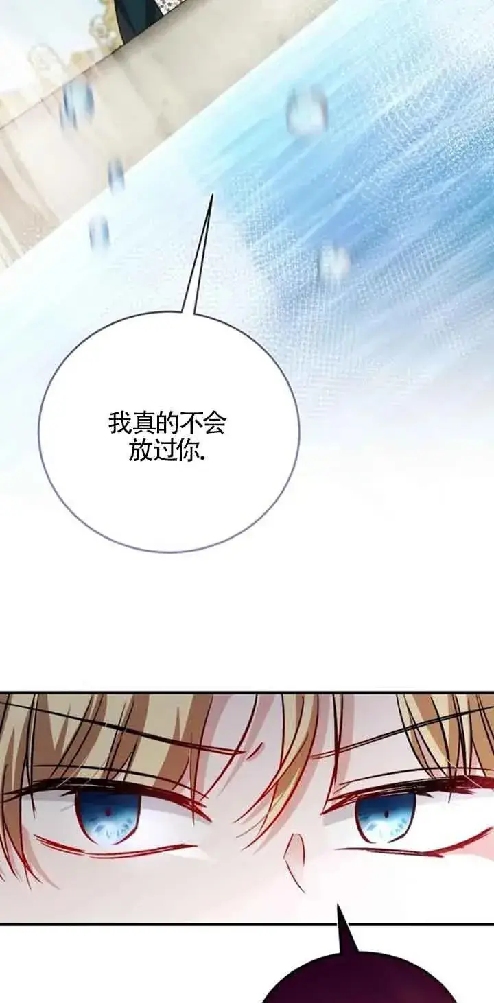 《那个恶女人生我来试试》第33话图12