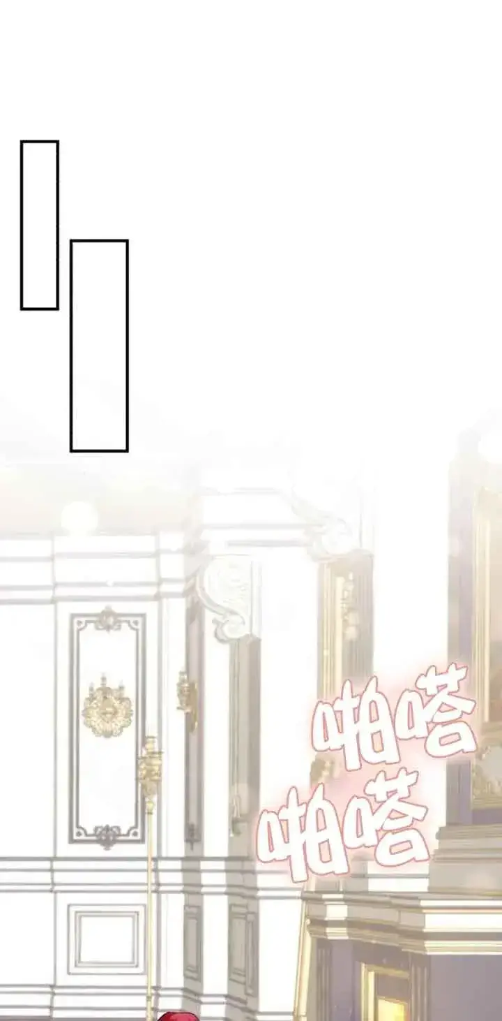 《那个恶女人生我来试试》第33话图17