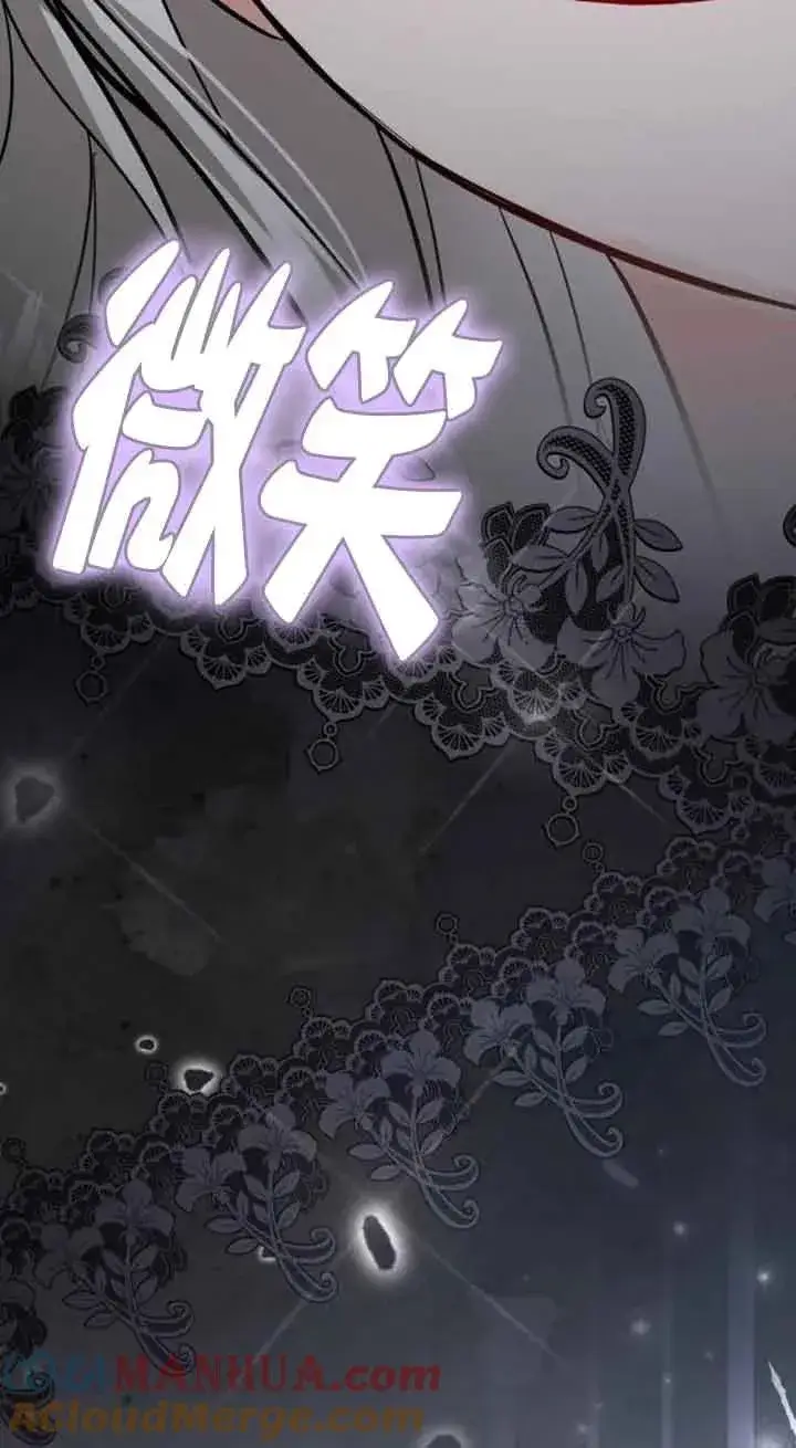 《那个恶女人生我来试试》第33话图67