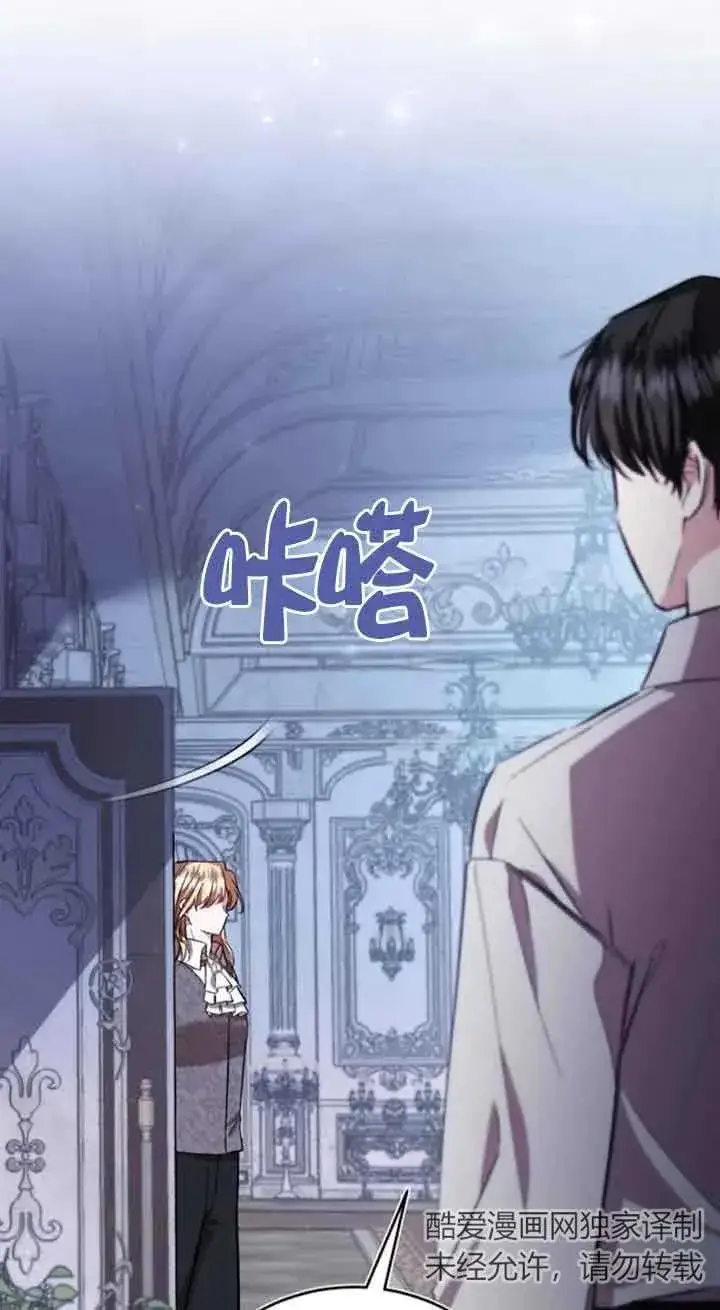 《那个恶女人生我来试试》第33话图69