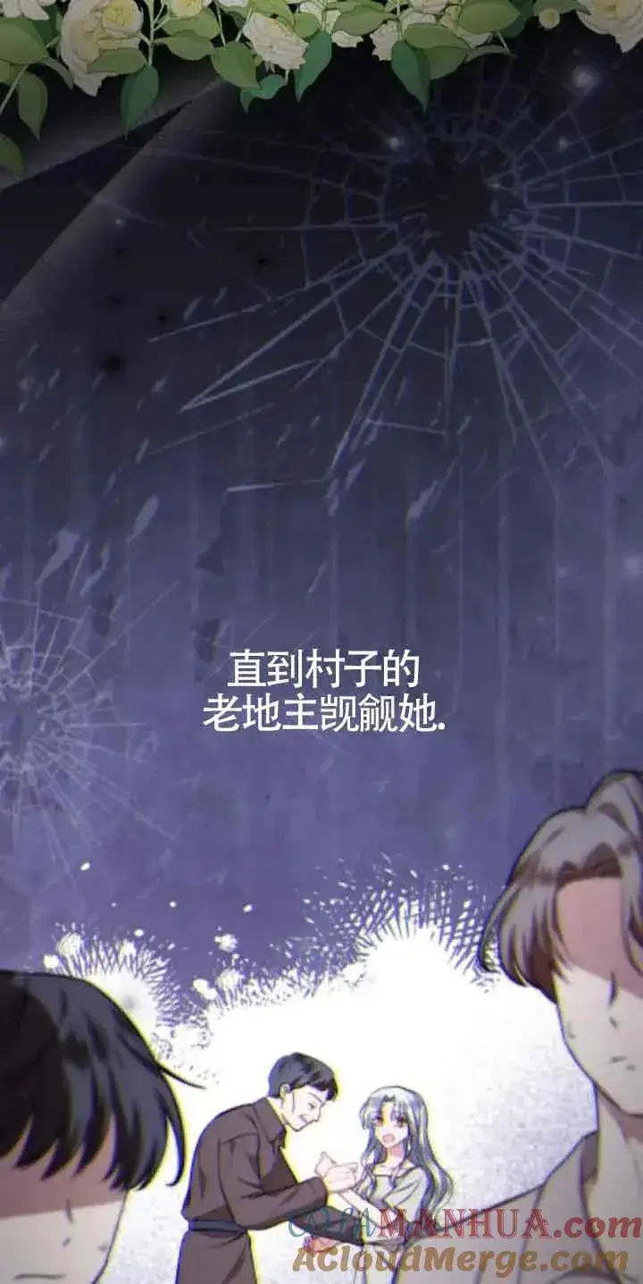 《那个恶女人生我来试试》第34话图10