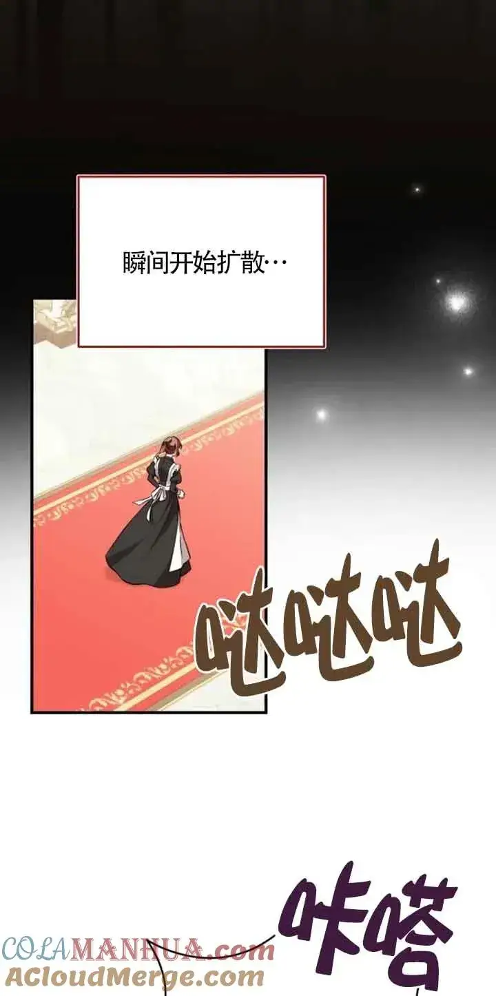 《那个恶女人生我来试试》第34话图34