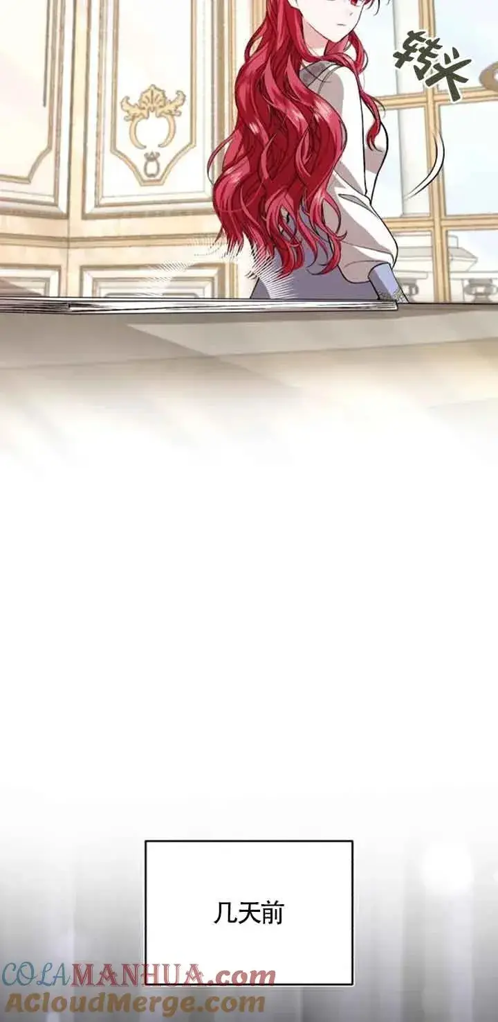 《那个恶女人生我来试试》第36话图10
