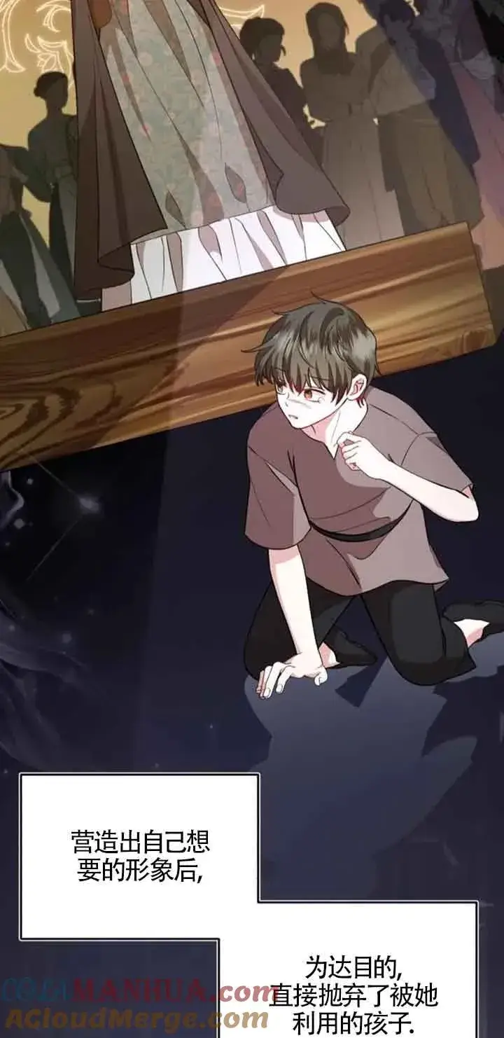 《那个恶女人生我来试试》第36话图34
