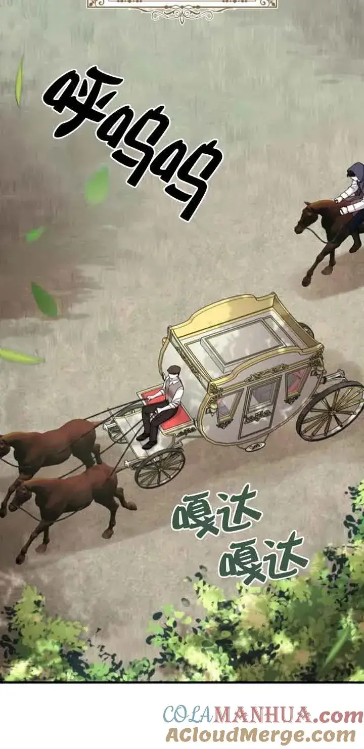 《那个恶女人生我来试试》第36话图40