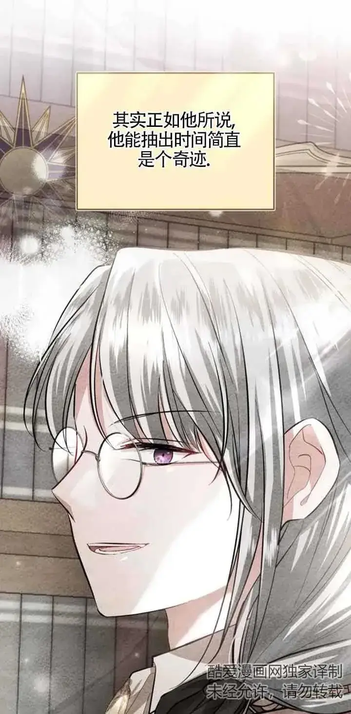 《那个恶女人生我来试试》第36话图47