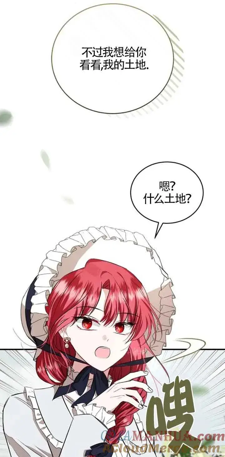 《那个恶女人生我来试试》第36话图58