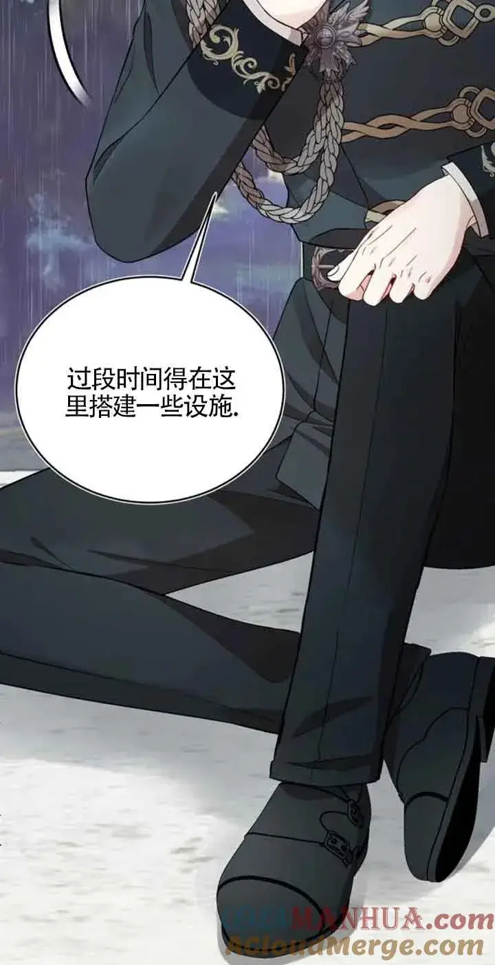 《那个恶女人生我来试试》第37话图16