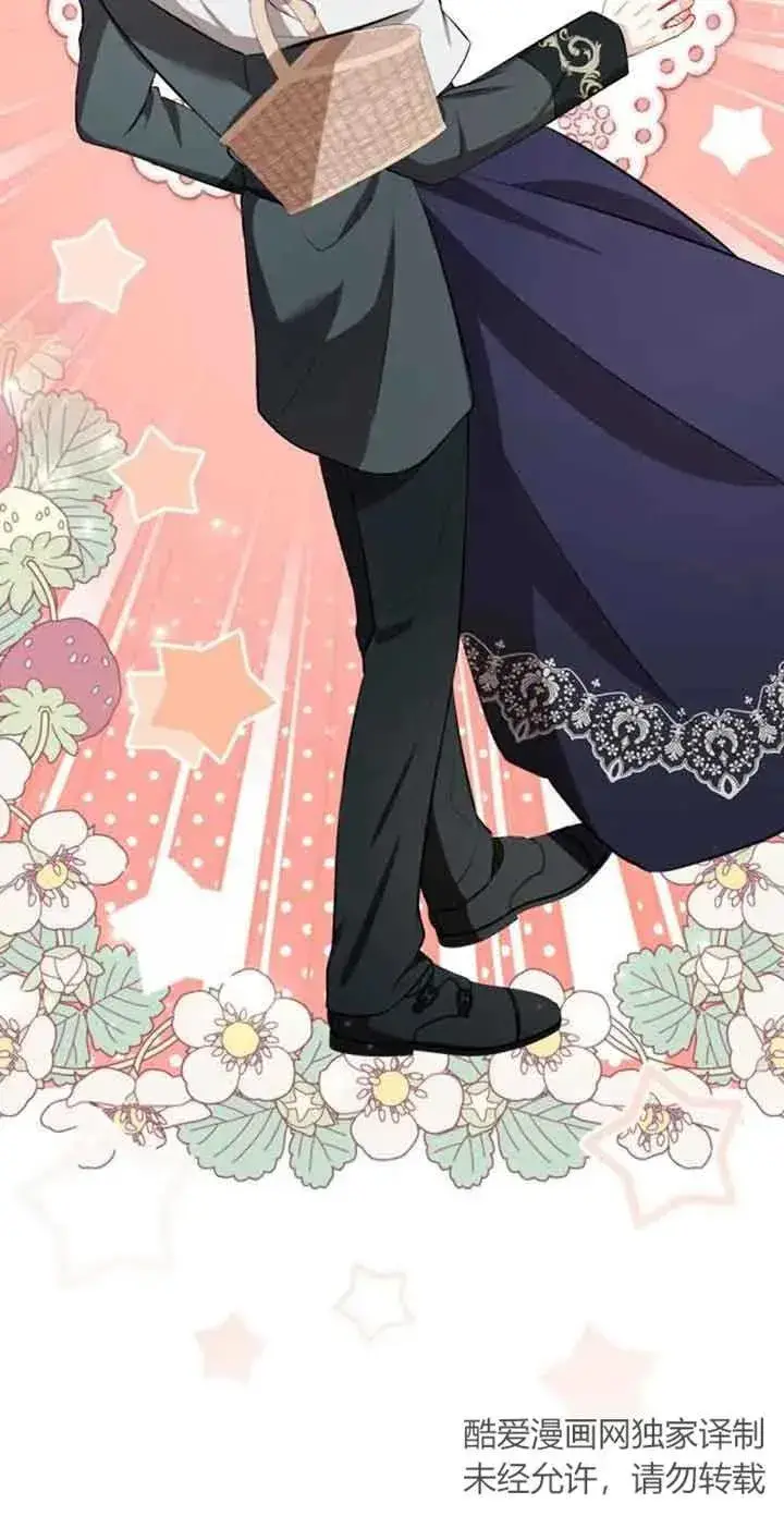 《那个恶女人生我来试试》第37话图5