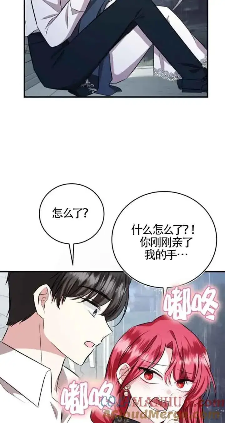 《那个恶女人生我来试试》第37话图64