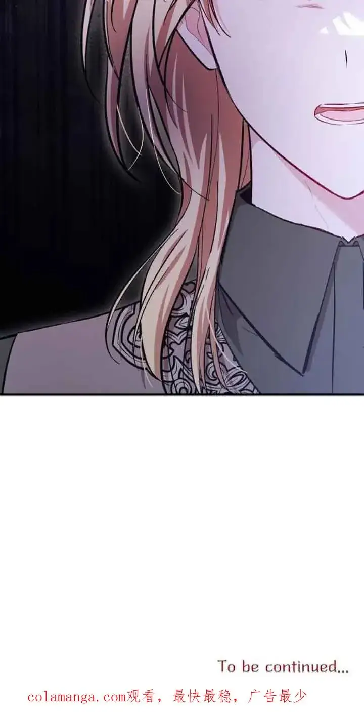 《那个恶女人生我来试试》第37话图80