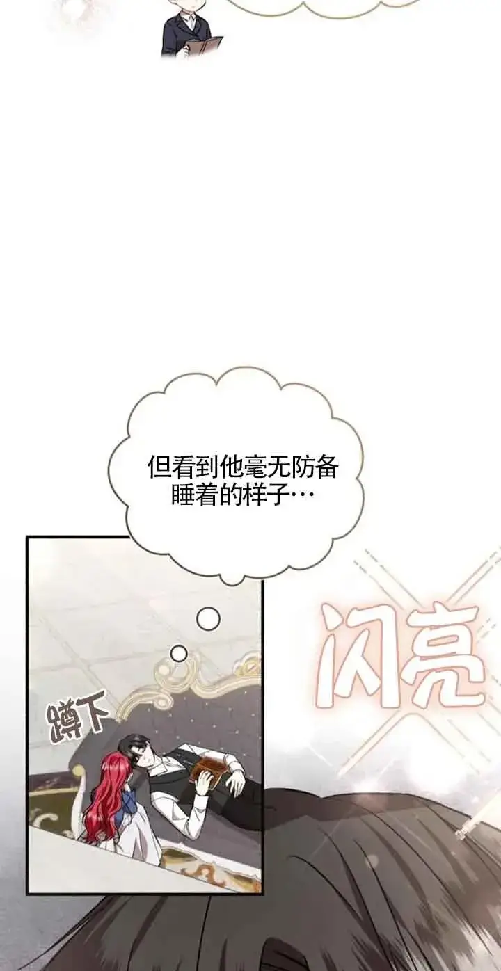 《那个恶女人生我来试试》第38话图18
