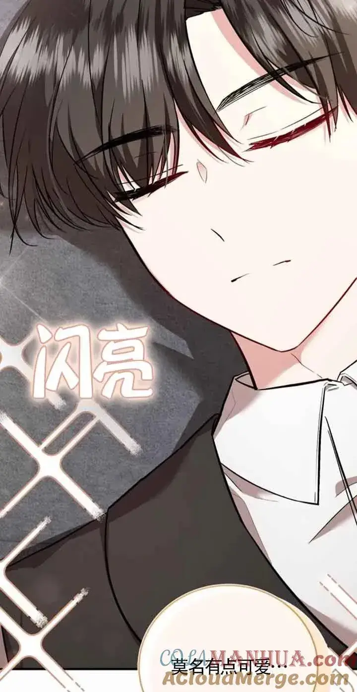 《那个恶女人生我来试试》第38话图19