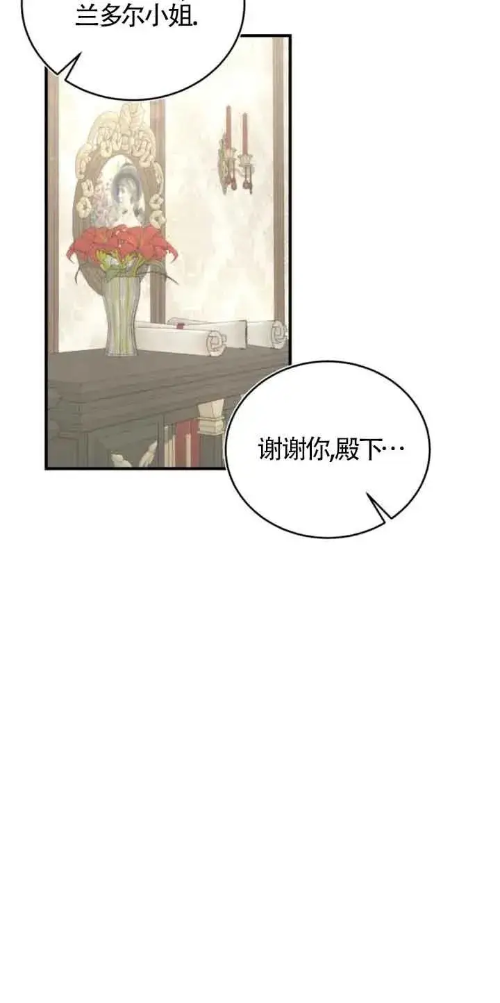 《那个恶女人生我来试试》第38话图51