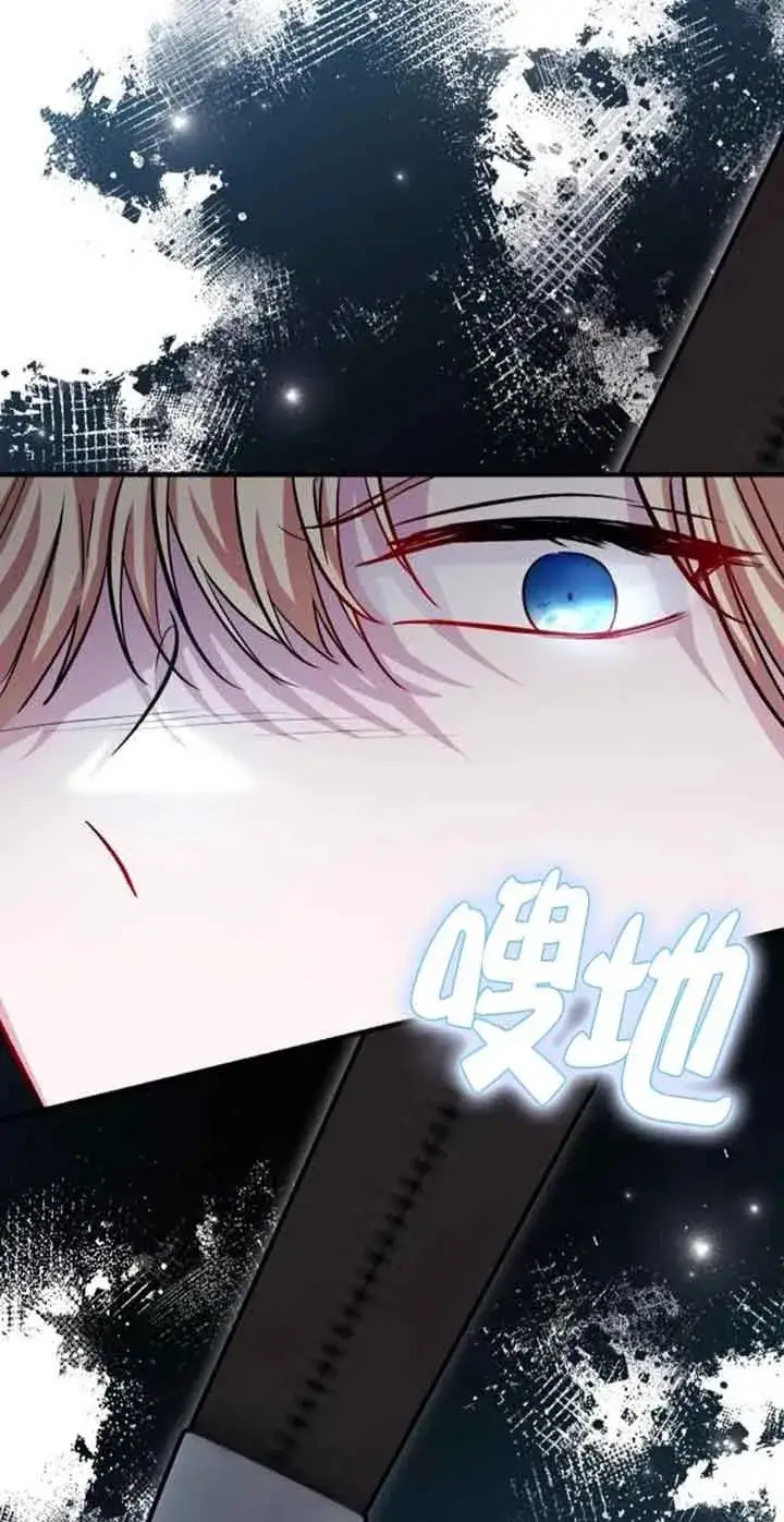 《那个恶女人生我来试试》第38话图8
