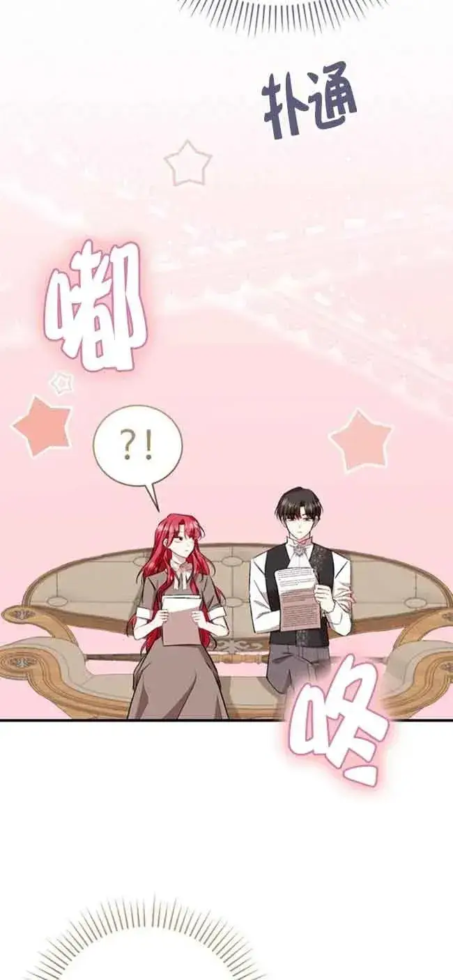 《那个恶女人生我来试试》第39话图65