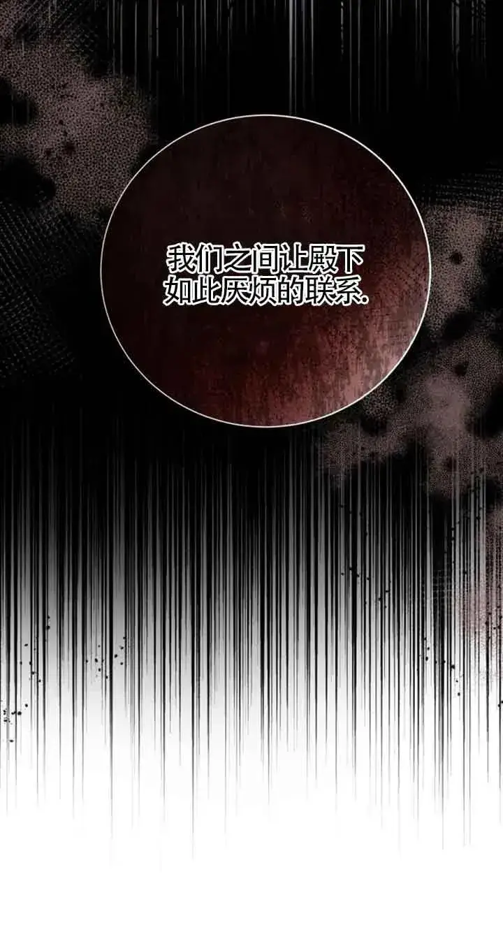 《那个恶女人生我来试试》第04话图15