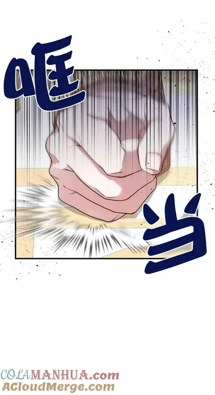 《那个恶女人生我来试试》第04话图16