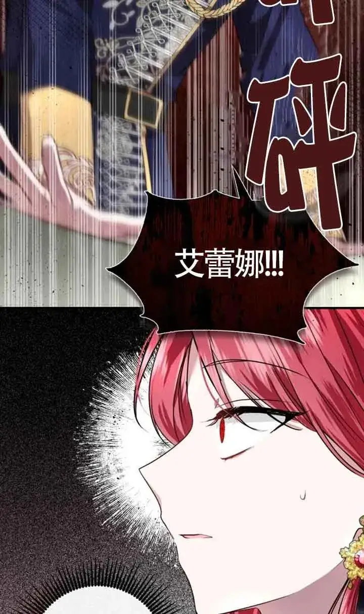 《那个恶女人生我来试试》第04话图27