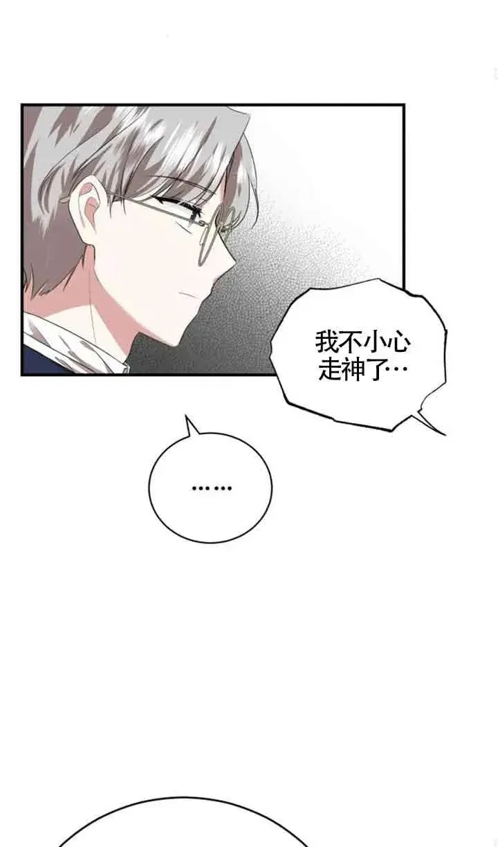 《那个恶女人生我来试试》第04话图59