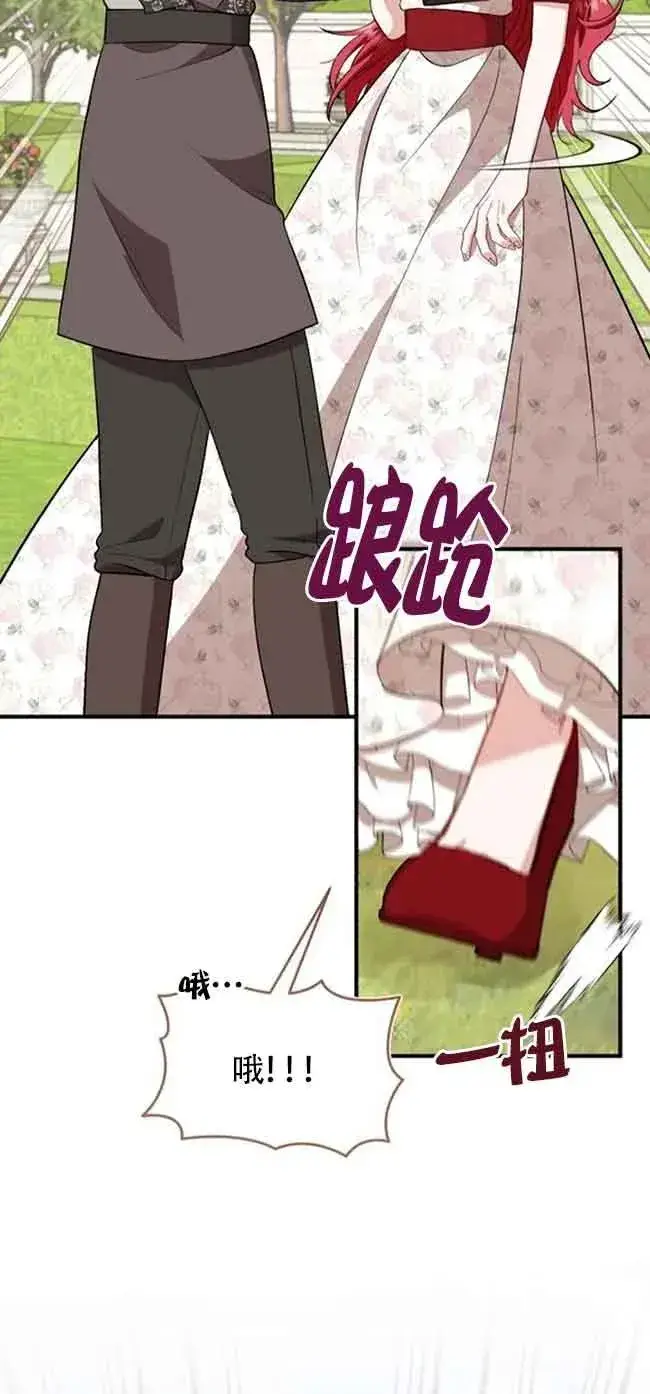《那个恶女人生我来试试》第40话图29