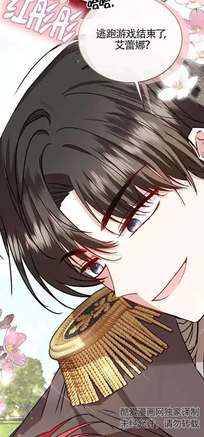 《那个恶女人生我来试试》第40话图32