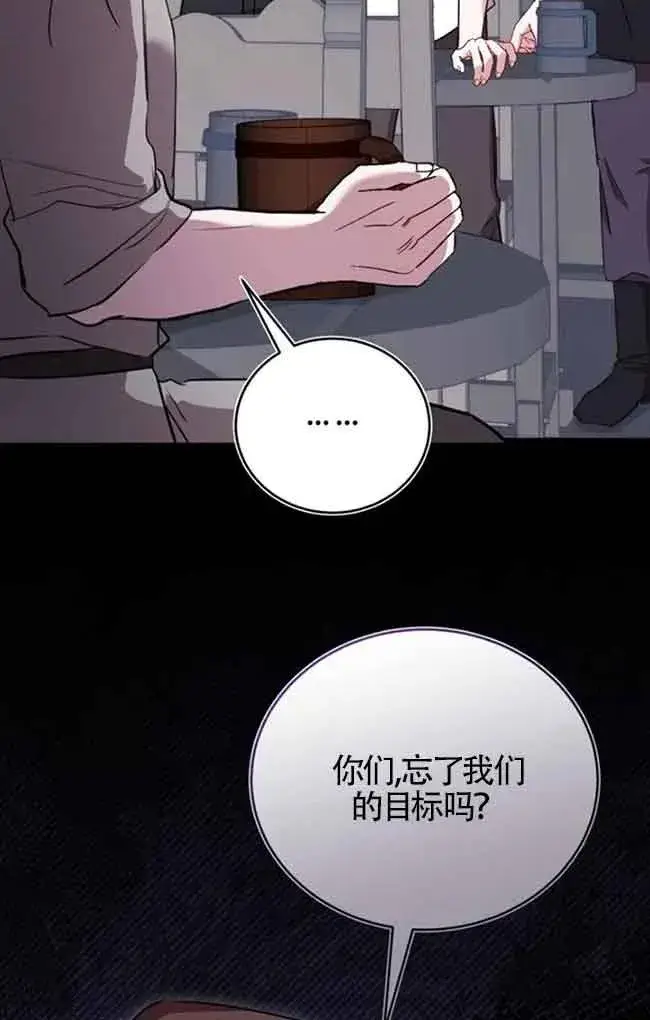 《那个恶女人生我来试试》第40话图78
