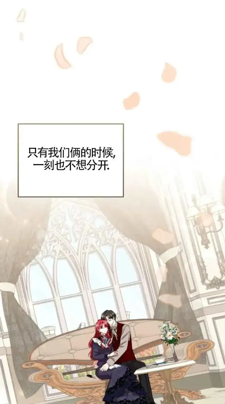 《那个恶女人生我来试试》第41话图41