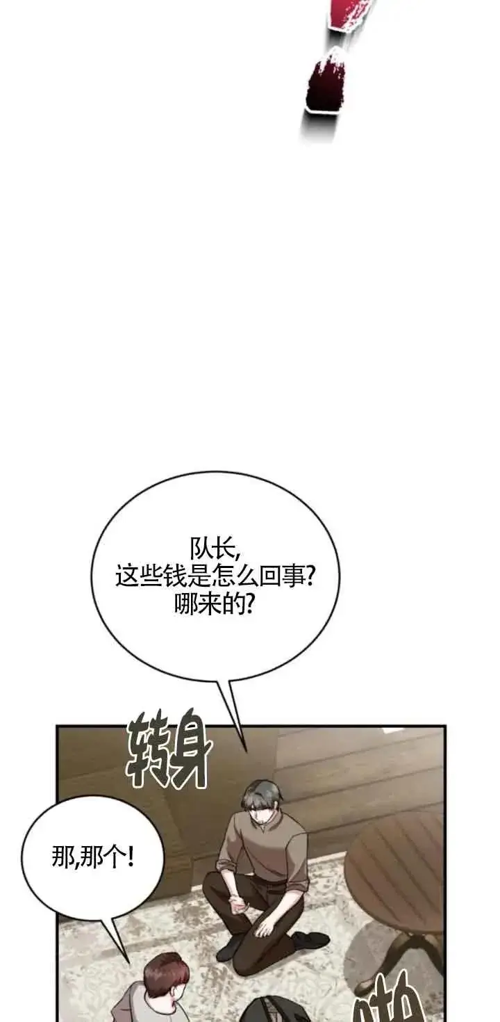 《那个恶女人生我来试试》第43话图30